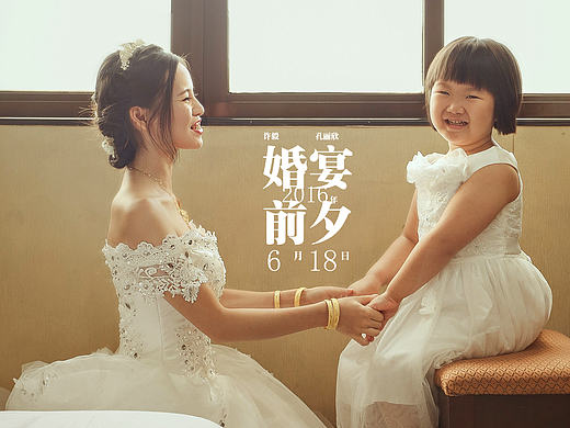 《婚礼跟拍》2016.05.21