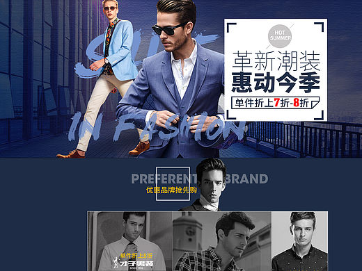 男装春夏季，促销活动海报，专题，首页