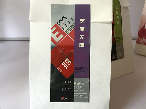 艺库咖啡包装设计及展览