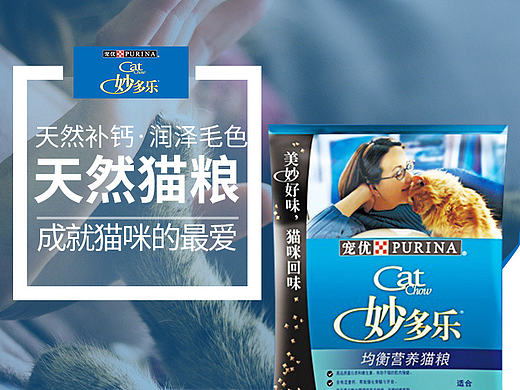 妙多乐猫粮详情设计