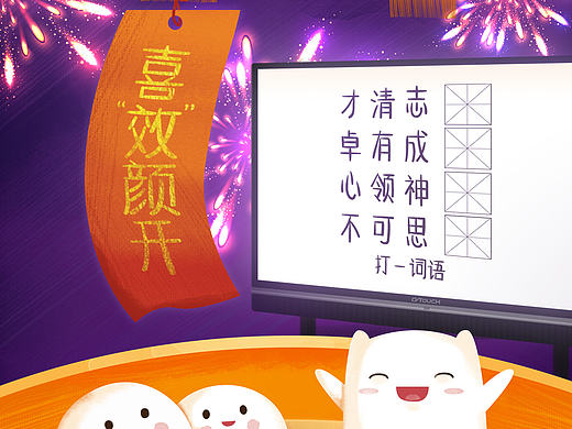cvtouch元宵节海报