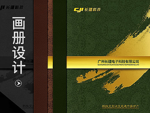 画册设计