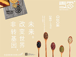 結課五谷包裝設計