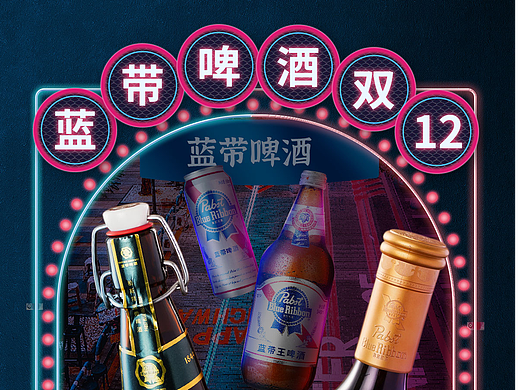 双12页面