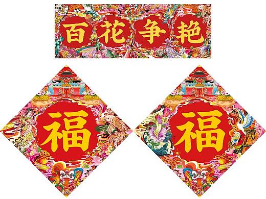 2020年春联设计-国潮插画设计