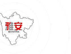 雅安·同在（個(gè)人主頁-ZMjExODA5Mg==） - 品牌 - 站酷設(shè)計(jì)師applestar11111原創(chuàng)素材 - 站酷ZCOOL