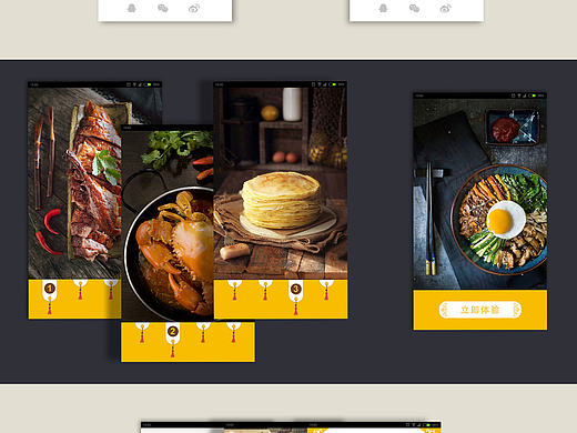 食汇（个人主页-ZMTkzNjM0MTI=） - APP界面 - 站酷设计师南沐子原创素材 - 站酷ZCOOL