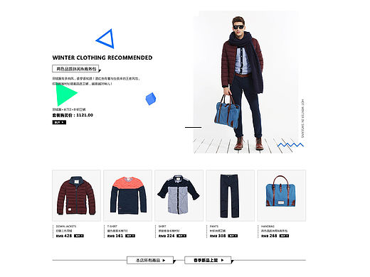 UCLA男装电商网站首页（个人主页-ZMTU5NDUxMTY=） - 电商 - 站酷设计师李李Leni原创素材 - 站酷ZCOOL