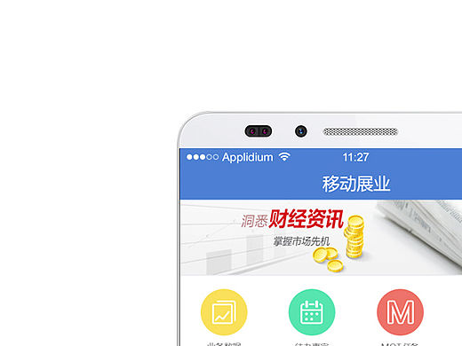 证券app（个人主页-ZMTU5MjgyMjQ=） - APP界面 - 站酷设计师EEEllie原创素材 - 站酷ZCOOL
