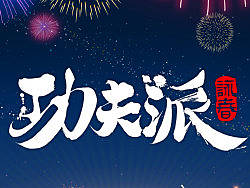 咏春功夫派（个人主页-ZMTIyODI0OA==） - 商业插画 - 站酷设计师ooccult原创素材 - 站酷ZCOOL