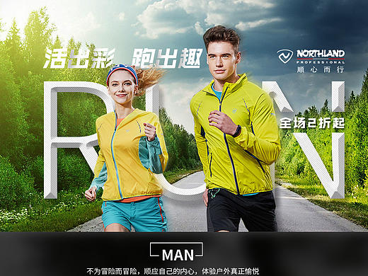 唯品会/活动页面/户外（个人主页-ZMTY3NzU0NDA=） - 电商 - 站酷设计师qazxiemengshi原创素材 - 站酷ZCOOL