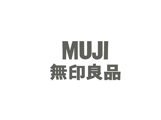 “空”—无印良品