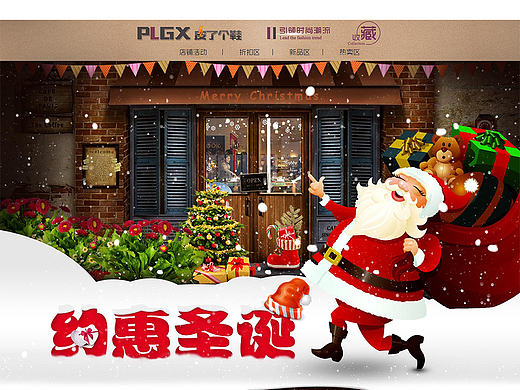 男鞋圣诞专题页