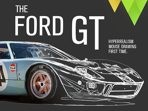 超写实 - FORD GT