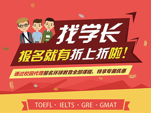 有关教育的海报和易拉宝