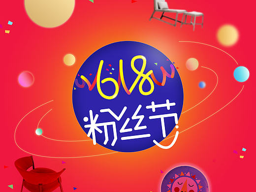 京東618 改版（個(gè)人主頁-ZMTY5MTU0NTY=） - 品牌 - 站酷設(shè)計(jì)師徐大巖巖巖巖巖巖原創(chuàng)素材 - 站酷ZCOOL