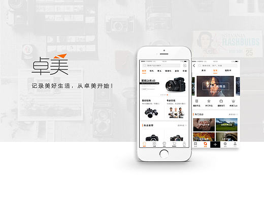 摄影器材商城/论坛APP