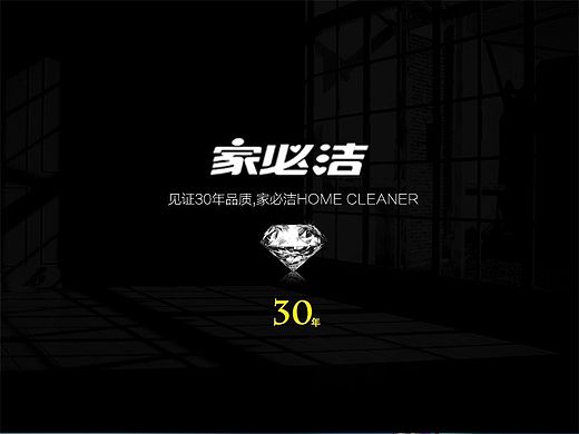 家必潔神奇拖把詳情描述（個(gè)人主頁(yè)-ZMTMxNzkwNDQ=） - 宣傳物料 - 站酷設(shè)計(jì)師asense原創(chuàng)素材 - 站酷ZCOOL