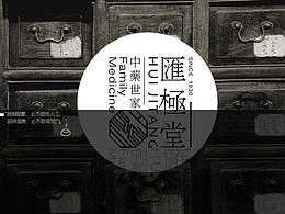 中医