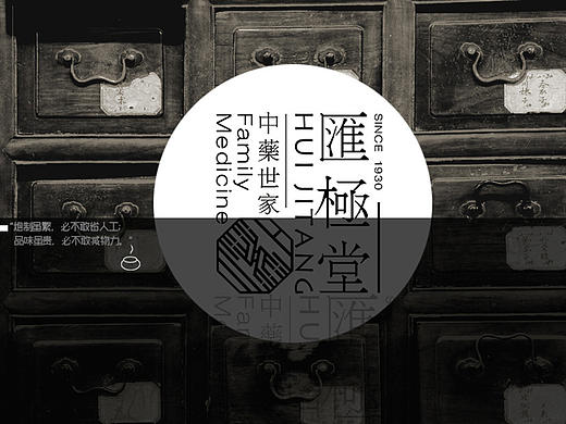 转运猫/汇集堂站在现代与传统十字路口的中医