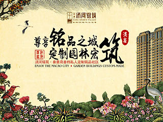 地产园林征集活动以及开盘倒计时活动部分画面分享【汤河铭筑】