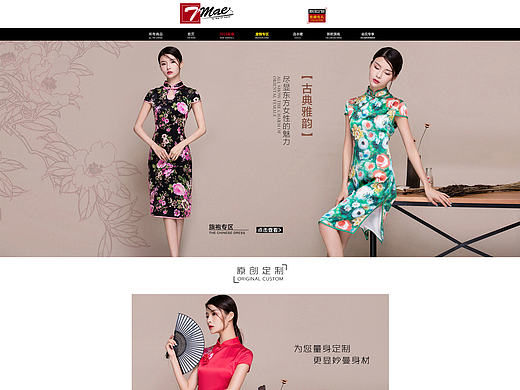 2016女装夏季首页