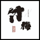 用戶頭像