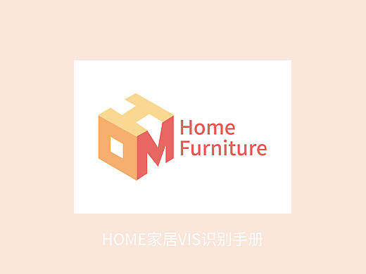 HOME家居logo及VI设计