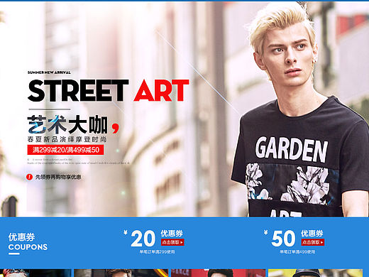 马克华菲 夏装版 首页页面  