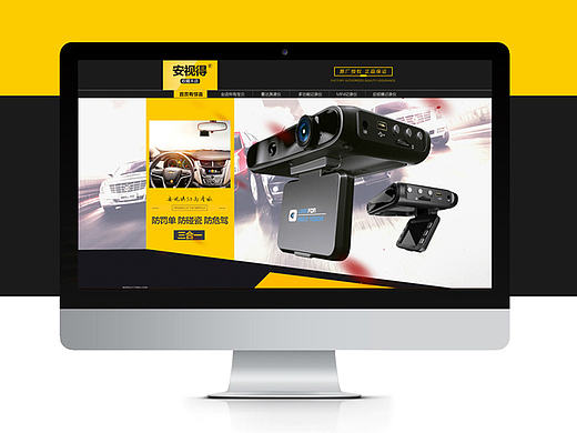 车品电子商务天猫首页展示