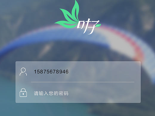 app登录页交互效果——叶子旅行