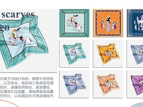 花腰傣文创产品设计-花傣方巾设计