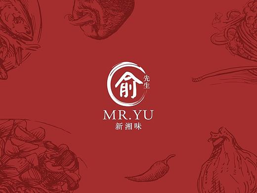 俞先生新湘味 品牌設(shè)計(jì)（個(gè)人主頁(yè)-ZMTkwMzM5MzY=） - 品牌 - 站酷設(shè)計(jì)師小角色阿火原創(chuàng)素材 - 站酷ZCOOL