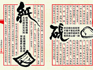 笔墨纸砚-宣纸册页