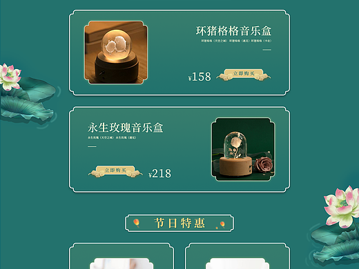 中秋专题页