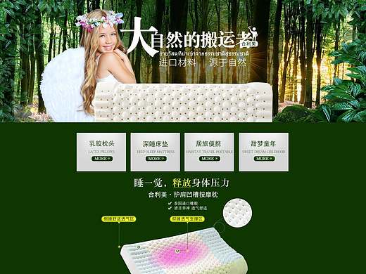 乳胶橡胶枕头家纺秋冬清爽高端清新绿色全屏双十一双十二后苏宁淘宝天猫京东电商新首页