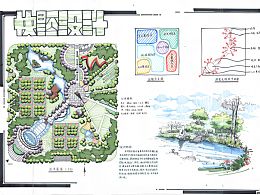 景观设计方案