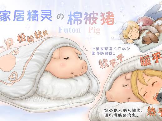 家居精灵 棉被猪