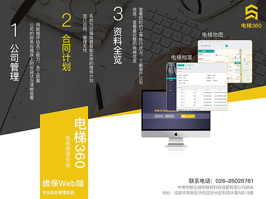 互联网产品宣传单页