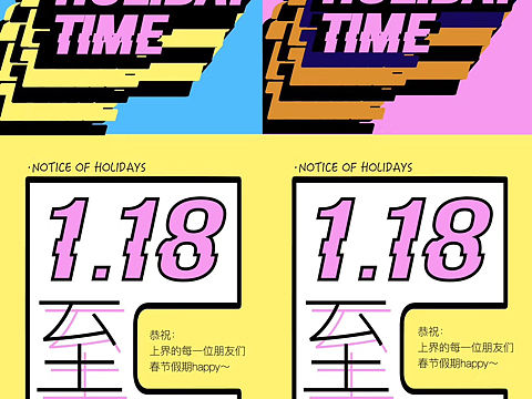 春假转瞬的平凡幸福（个人主页-ZNDI3ODEyMjQ=） - 海报 - 站酷设计师上界设计原创素材 - 站酷ZCOOL