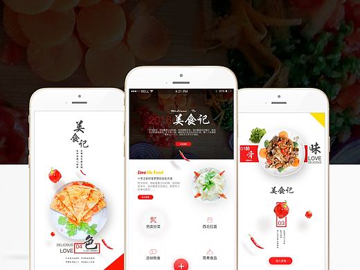 原创美食APP界面设计