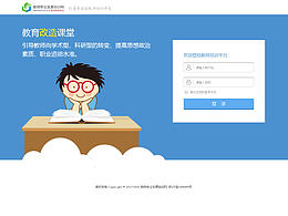網(wǎng)站登錄頁
