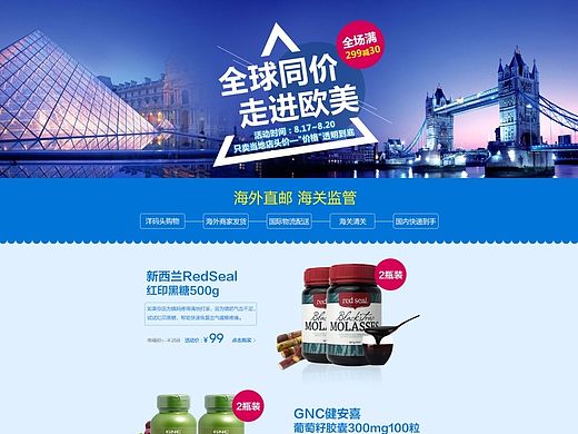 欧美同价页面（个人主页-ZMTM2NTE5ODA=） - 电商 - 站酷设计师kisa0714原创素材 - 站酷ZCOOL