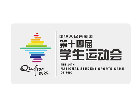 [2019]LOGO DESIGNS 5. 第十四届全国学生运动会会徽