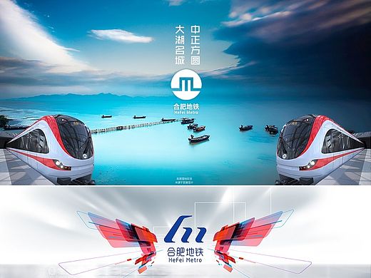 合肥地铁logo设计（个人主页-ZMTI2NTgxOTI=） - 品牌 - 站酷设计师ovowang原创素材 - 站酷ZCOOL