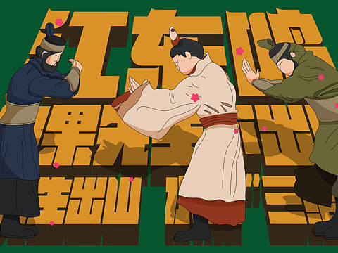 一年一度喜剧大会-江东鸣