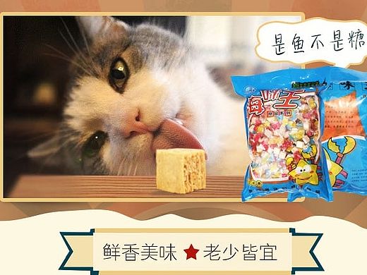 海滋味鱼果