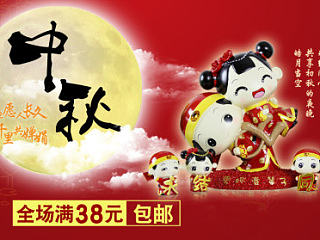 中秋banner（个人主页-ZNTEyNTAzMg==） - 运营设计 - 站酷设计师ar_mie原创素材 - 站酷ZCOOL