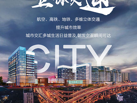 地产价值点