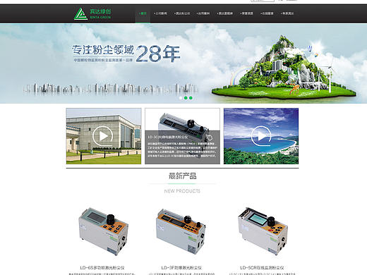 宾达绿创网站设计 绿色 简约